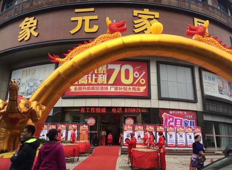 福州实木家具：自然与时尚的完美碰撞